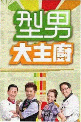 蘑菇炒肉片