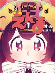 蘑菇神话传说